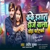 About Kake Ishara Dj Wala Tora Patelkau Song